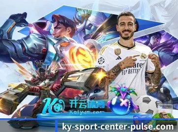 开云电竞 APP 界面